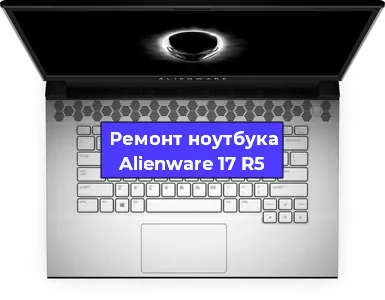 Замена динамиков на ноутбуке Alienware 17 R5 в Ростове-на-Дону